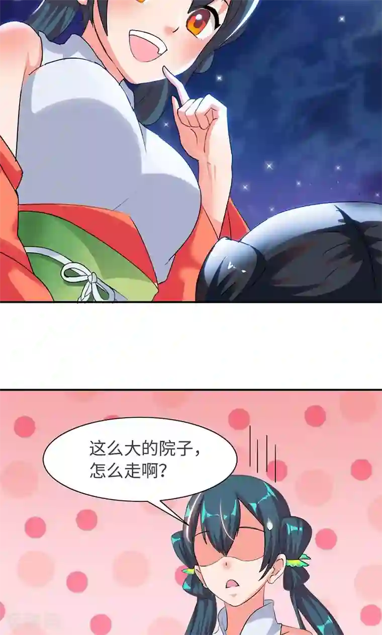 魔盗白骨衣第30话1 鹅宝