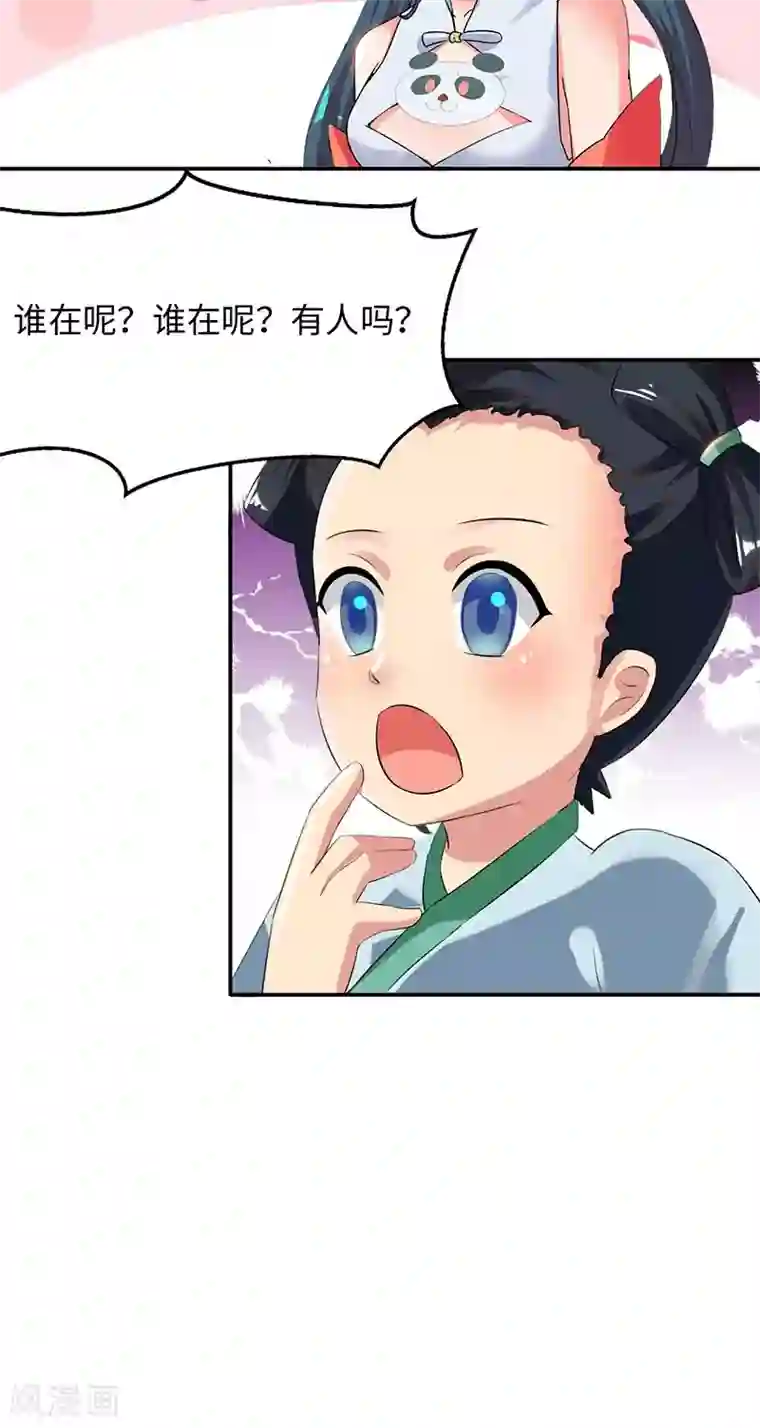 魔盗白骨衣第30话1 鹅宝