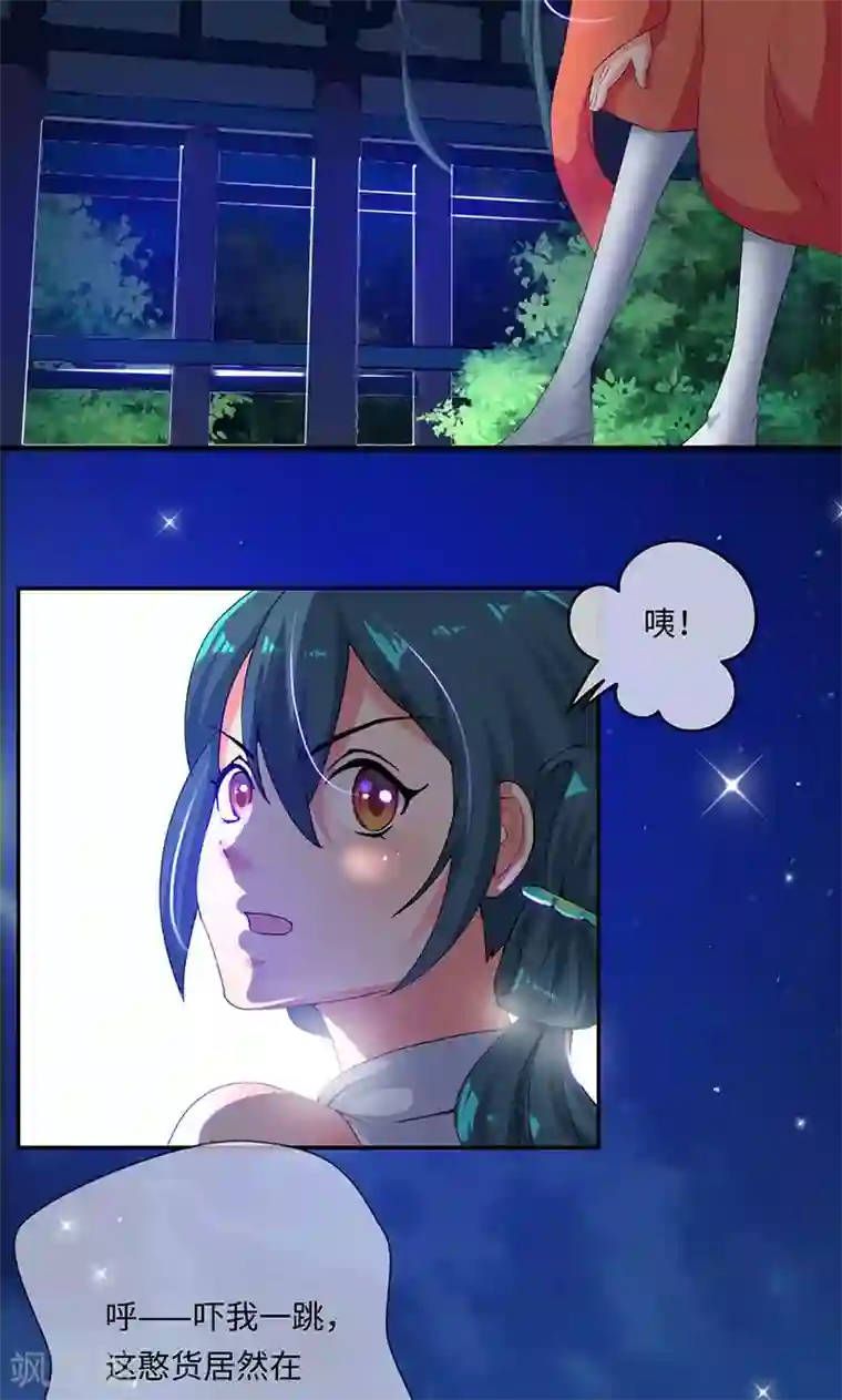 魔盗白骨衣第30话1 鹅宝