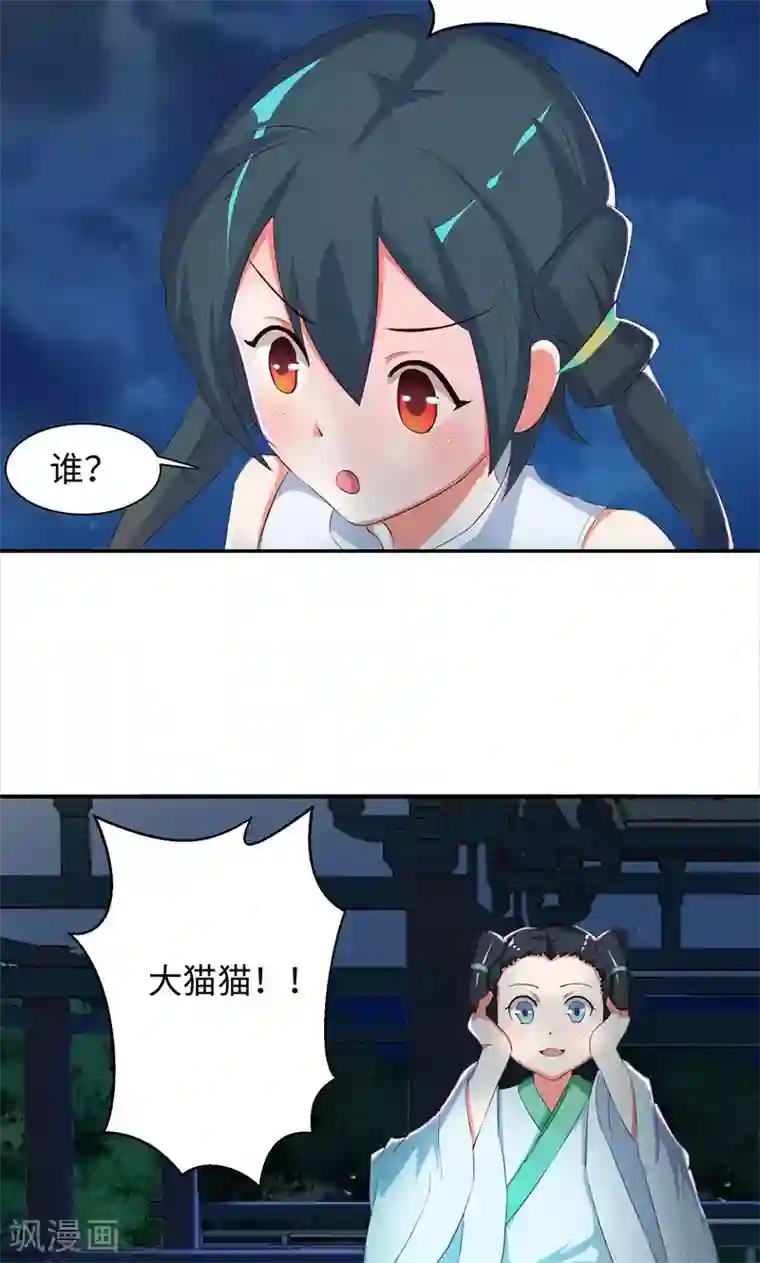 魔盗白骨衣第30话1 鹅宝