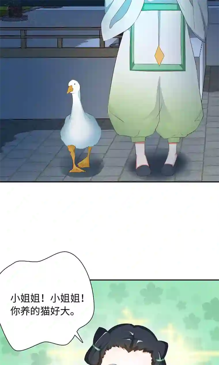 魔盗白骨衣第30话1 鹅宝