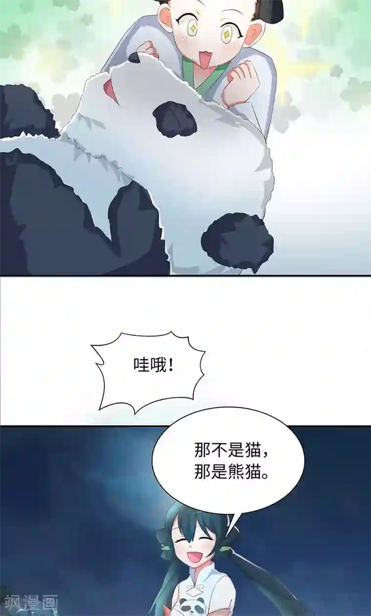 魔盗白骨衣第30话1 鹅宝