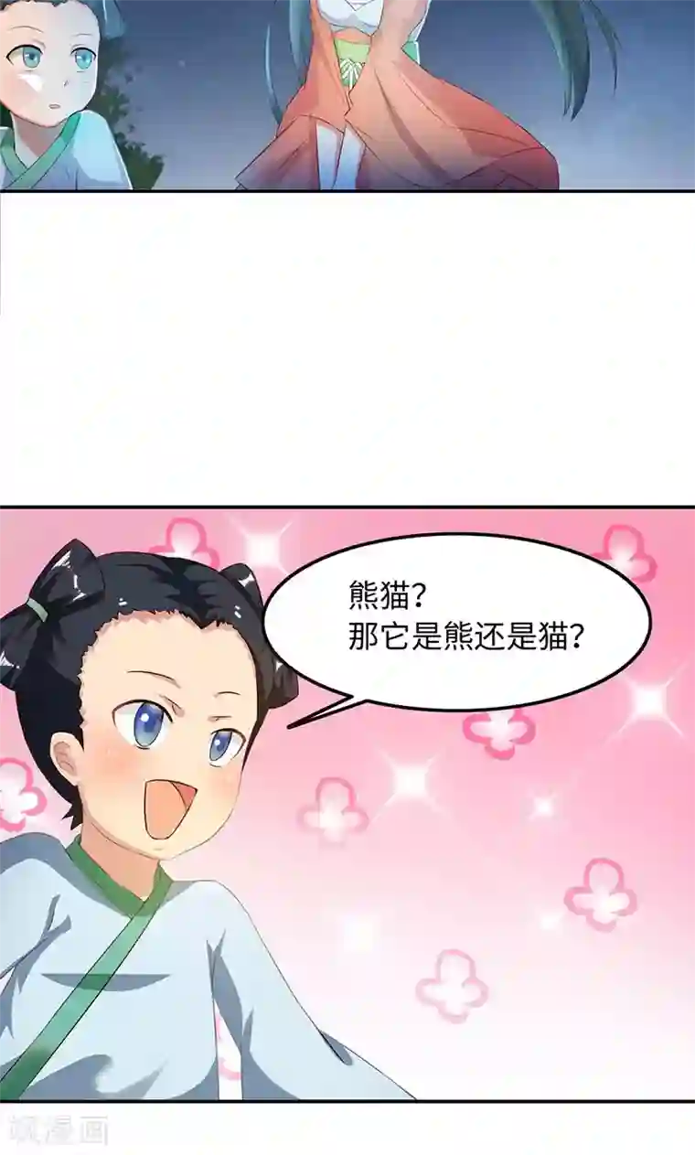 魔盗白骨衣第30话1 鹅宝