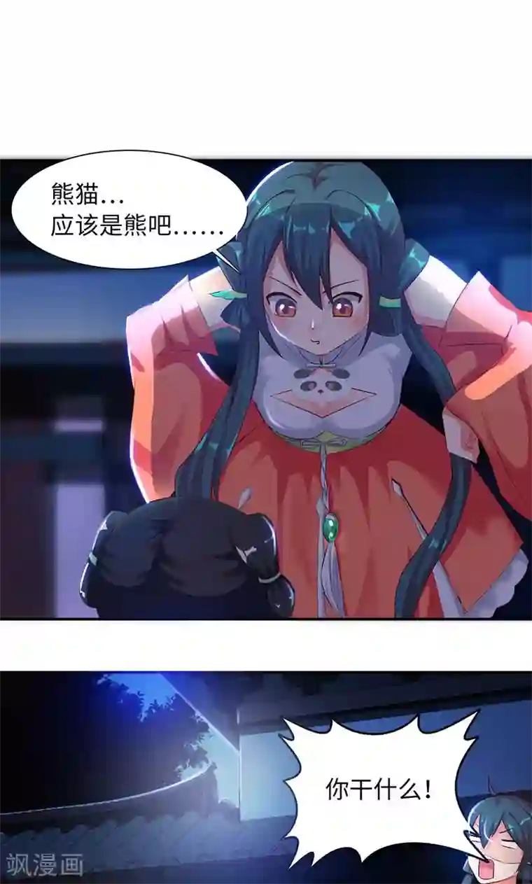 魔盗白骨衣第30话1 鹅宝