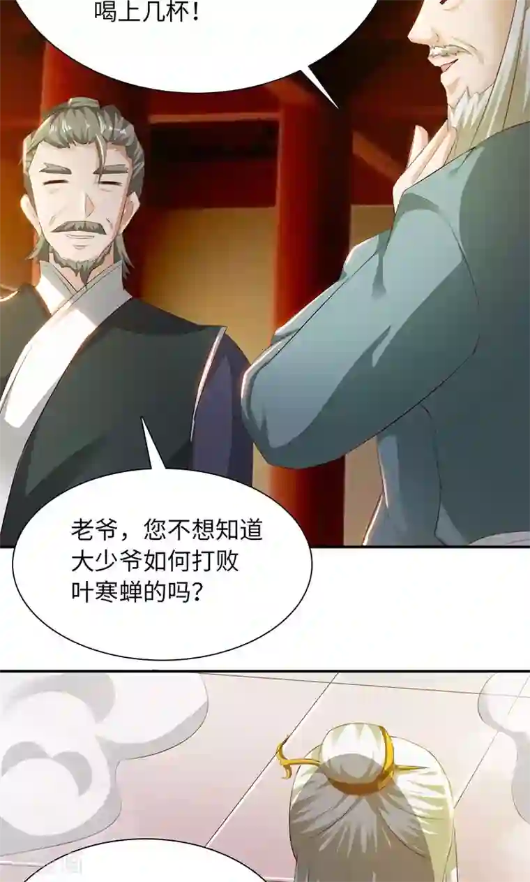 魔盗白骨衣第30话2 鹅宝