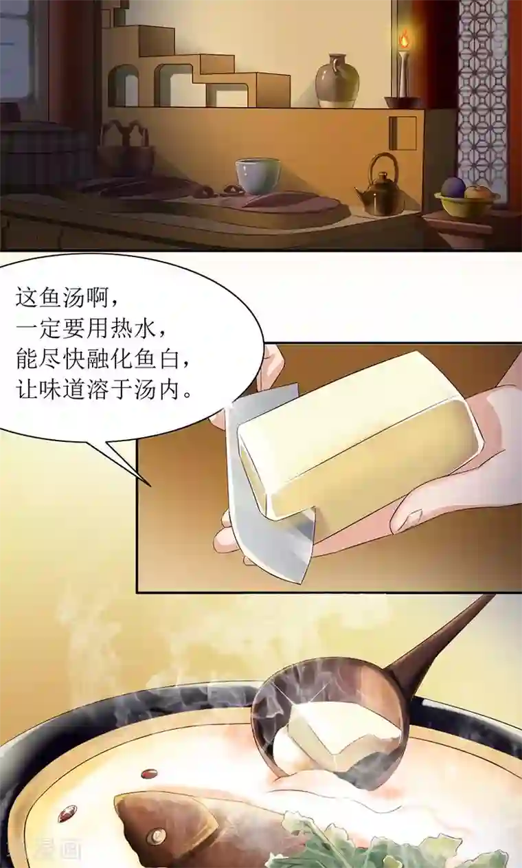 魔盗白骨衣第30话2 鹅宝