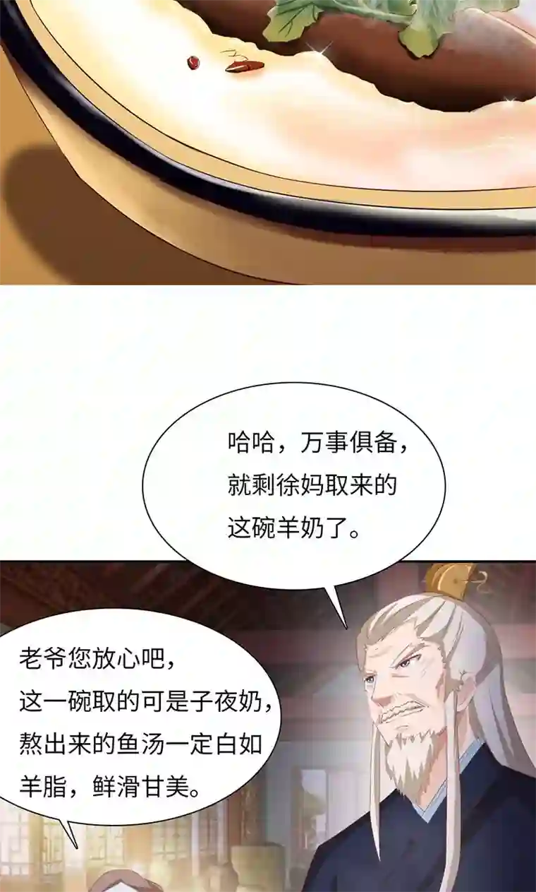 魔盗白骨衣第30话2 鹅宝