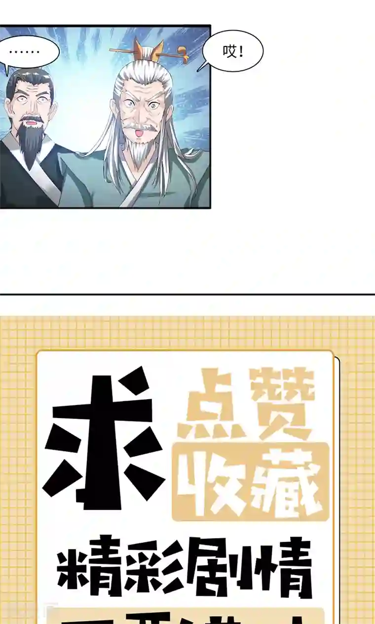 魔盗白骨衣第31话1 有刺客