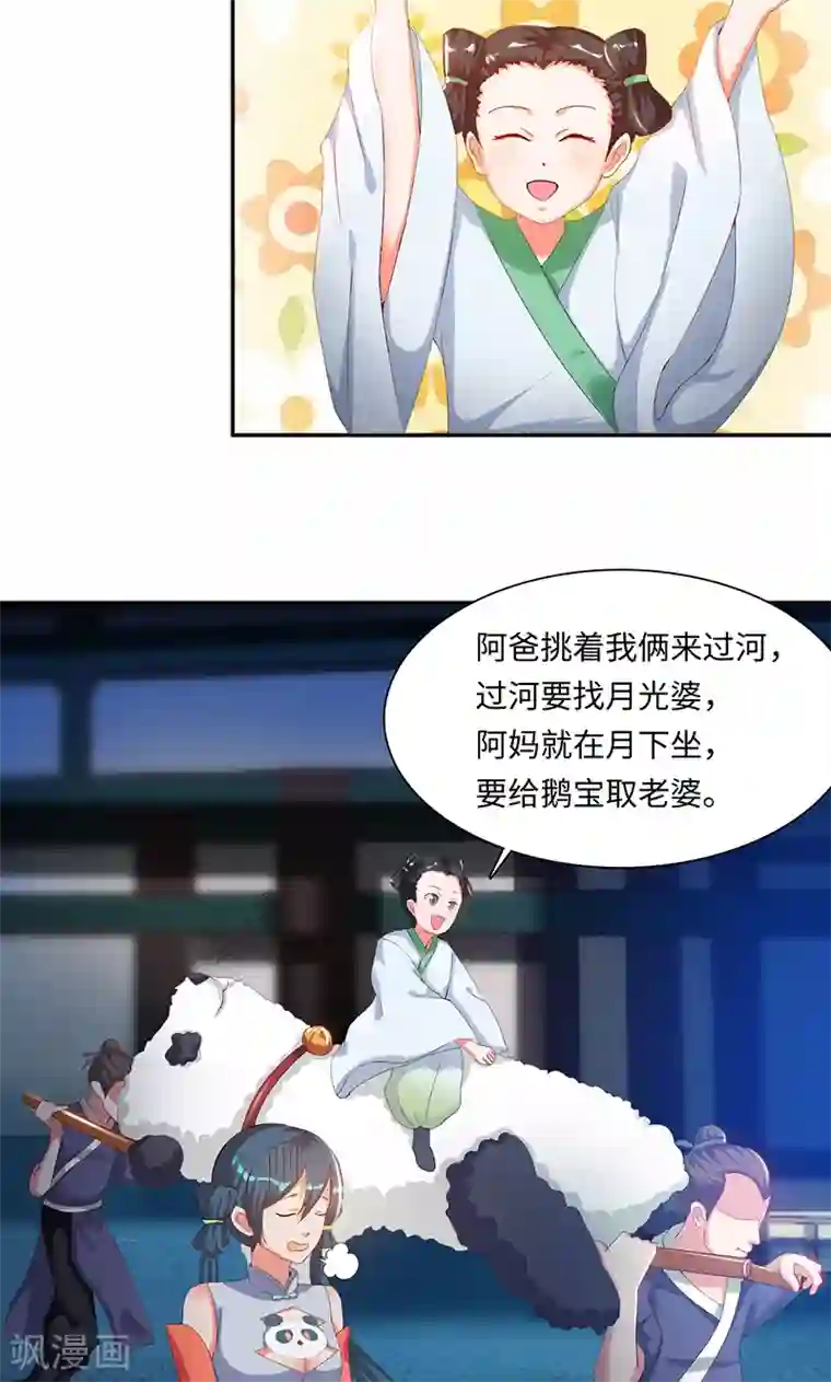 魔盗白骨衣第31话1 有刺客