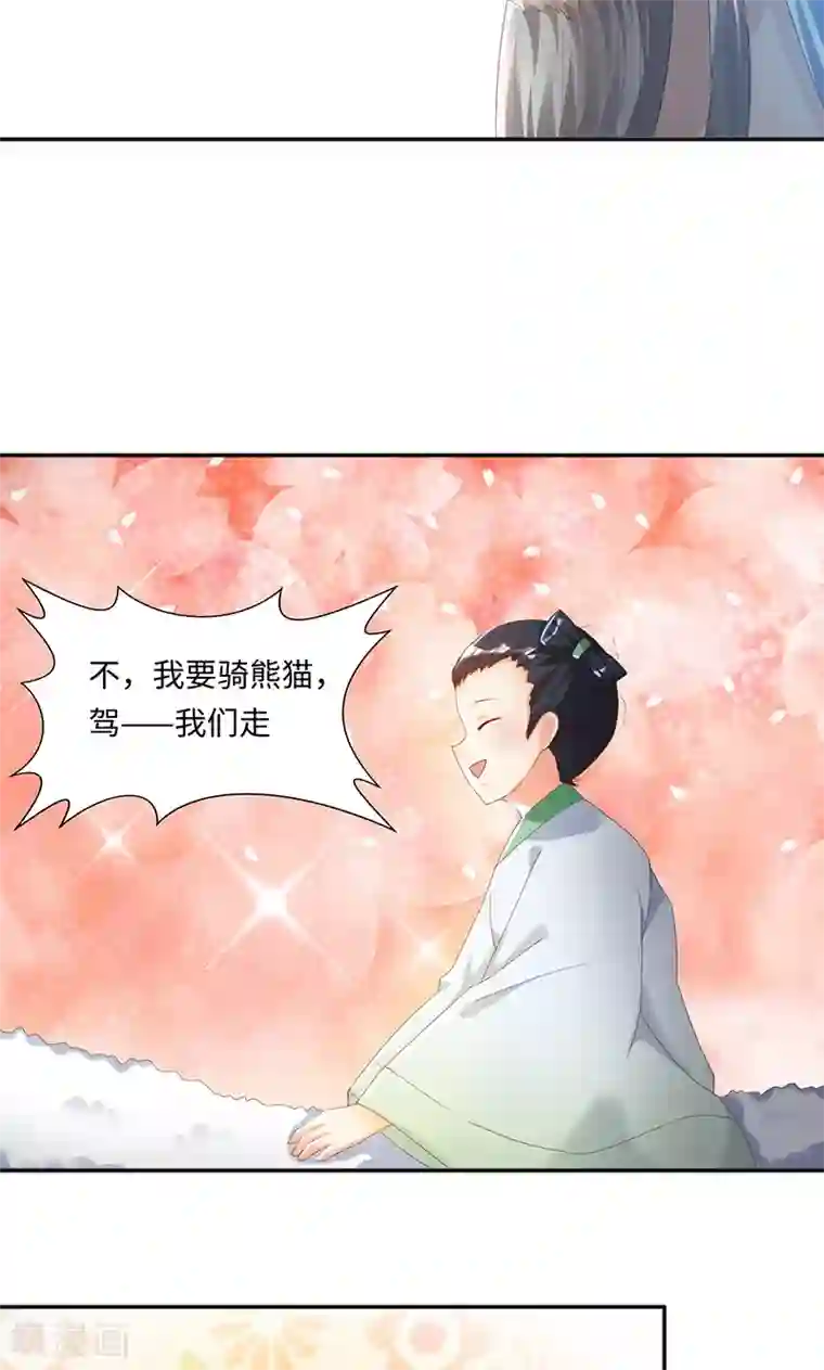 魔盗白骨衣第31话1 有刺客