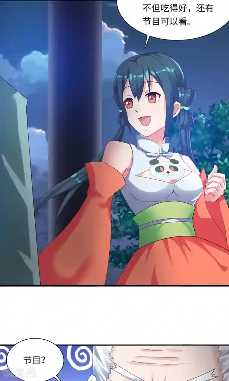 魔盗白骨衣第31话1 有刺客