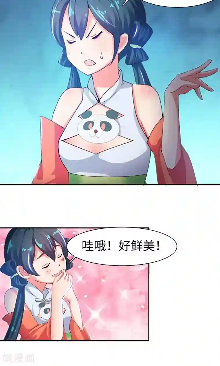 魔盗白骨衣第31话2 有刺客