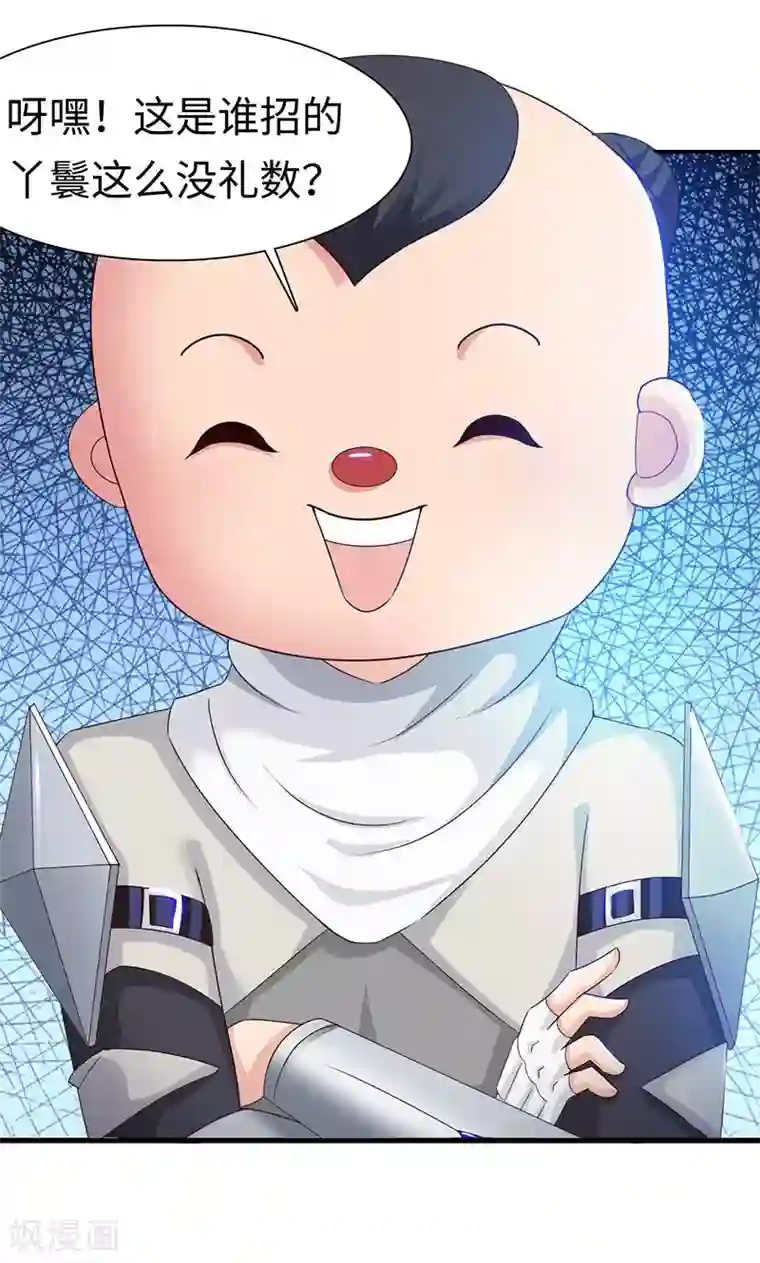 魔盗白骨衣第31话2 有刺客