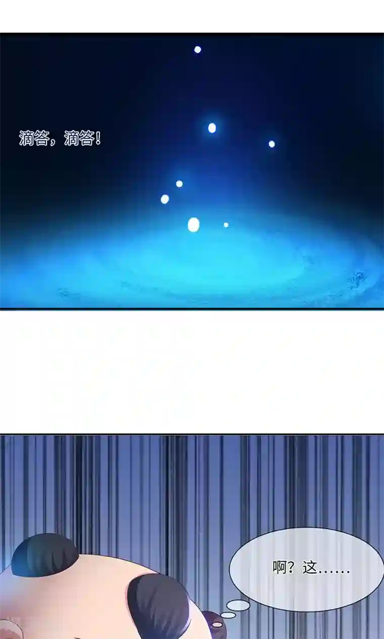 魔盗白骨衣第31话2 有刺客