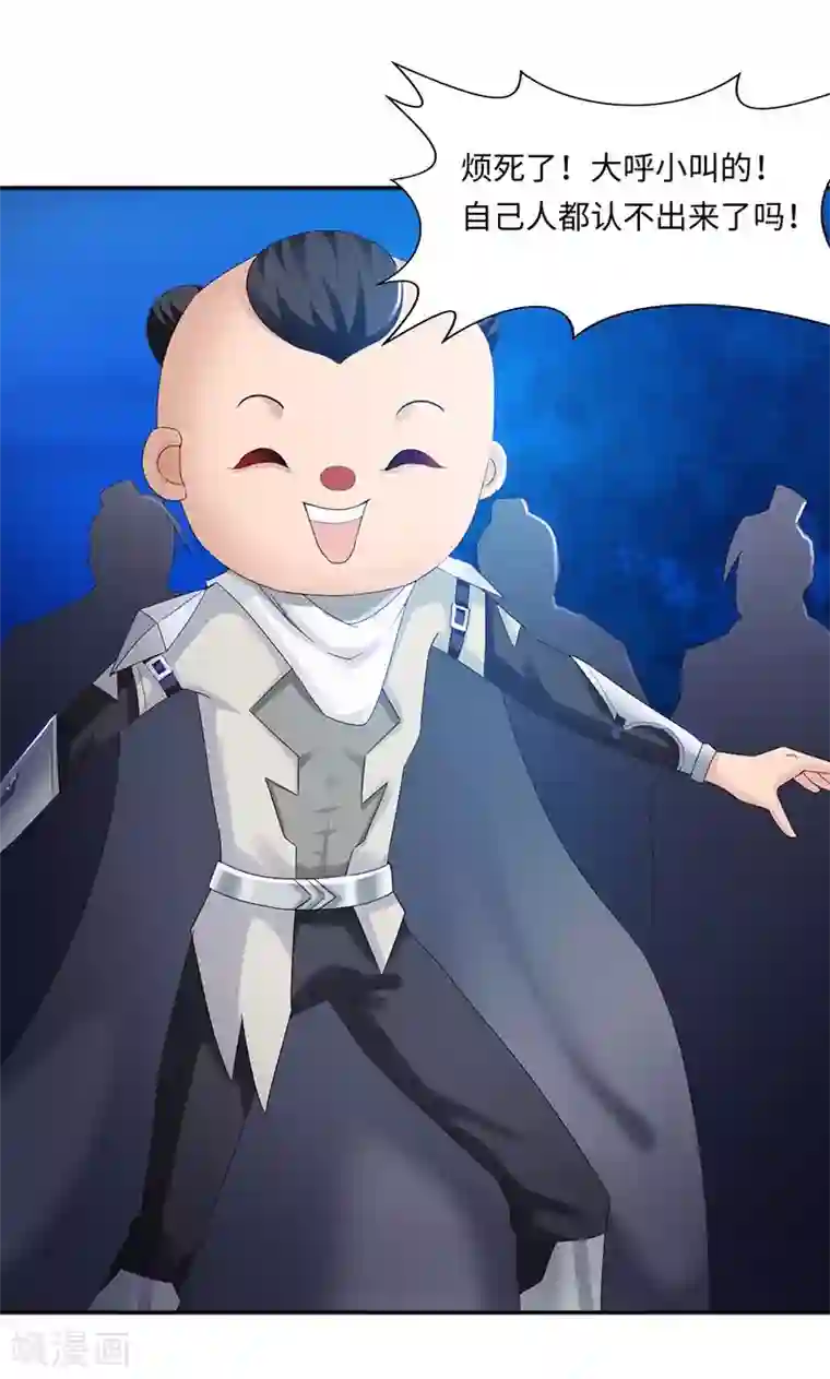 魔盗白骨衣第31话2 有刺客