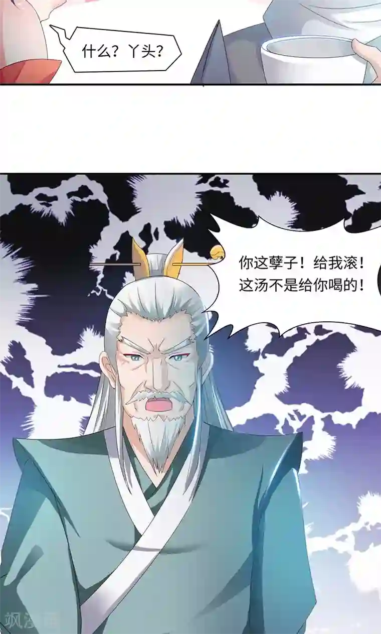 魔盗白骨衣第31话2 有刺客