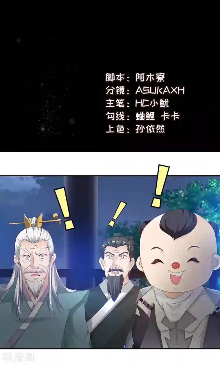 魔盗白骨衣第32话1 入境