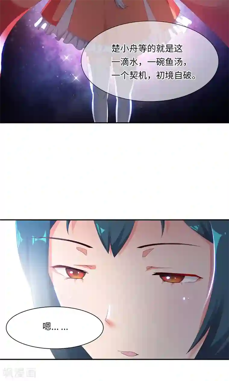 魔盗白骨衣第32话1 入境