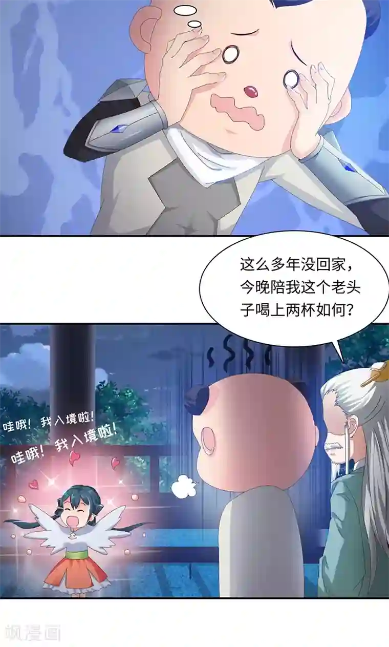 魔盗白骨衣第32话1 入境