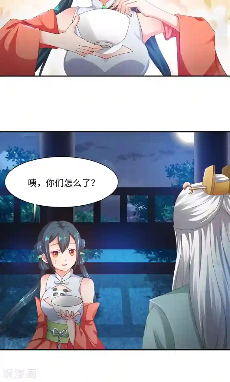 魔盗白骨衣第32话1 入境