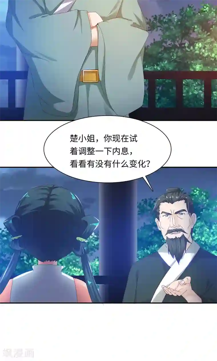 魔盗白骨衣第32话1 入境