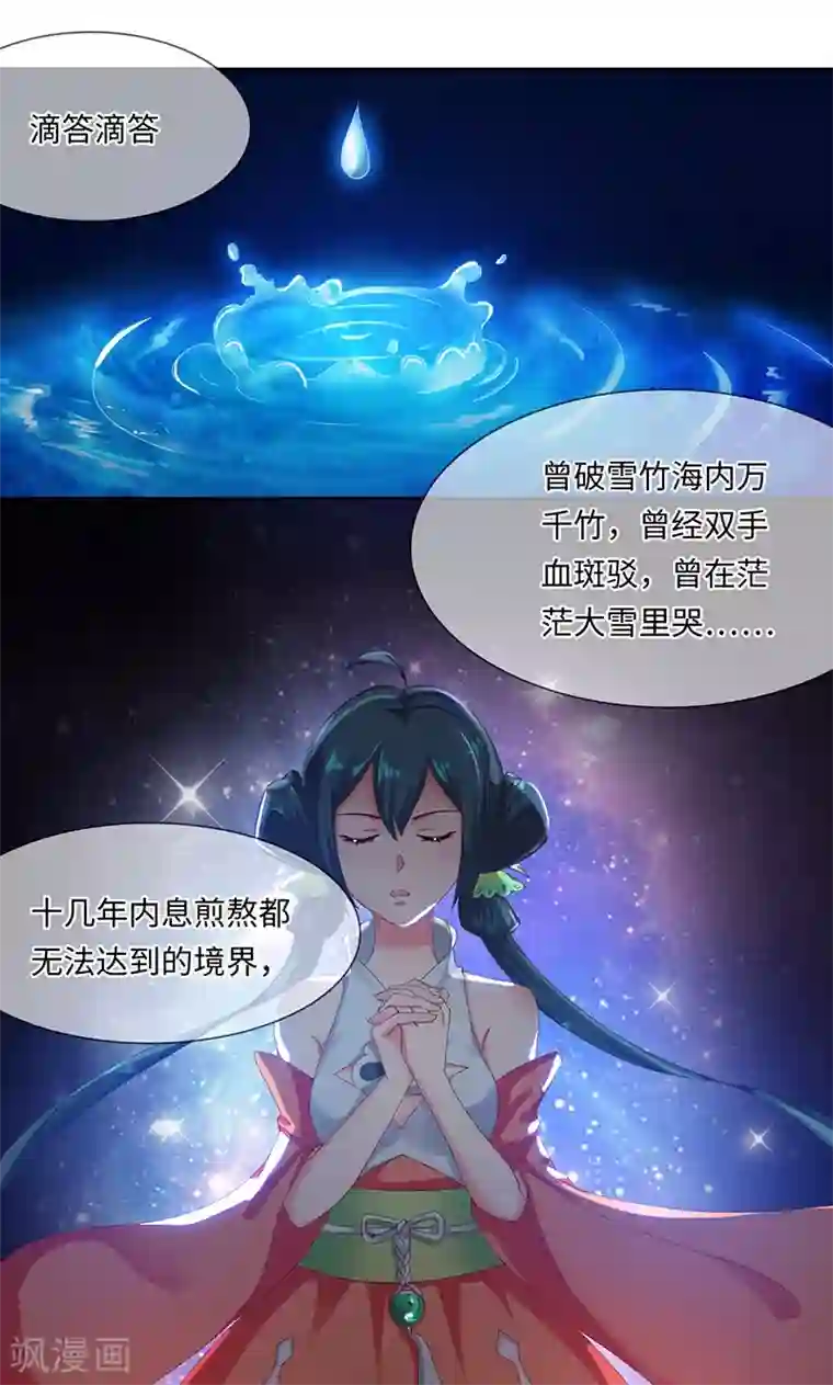 魔盗白骨衣第32话1 入境