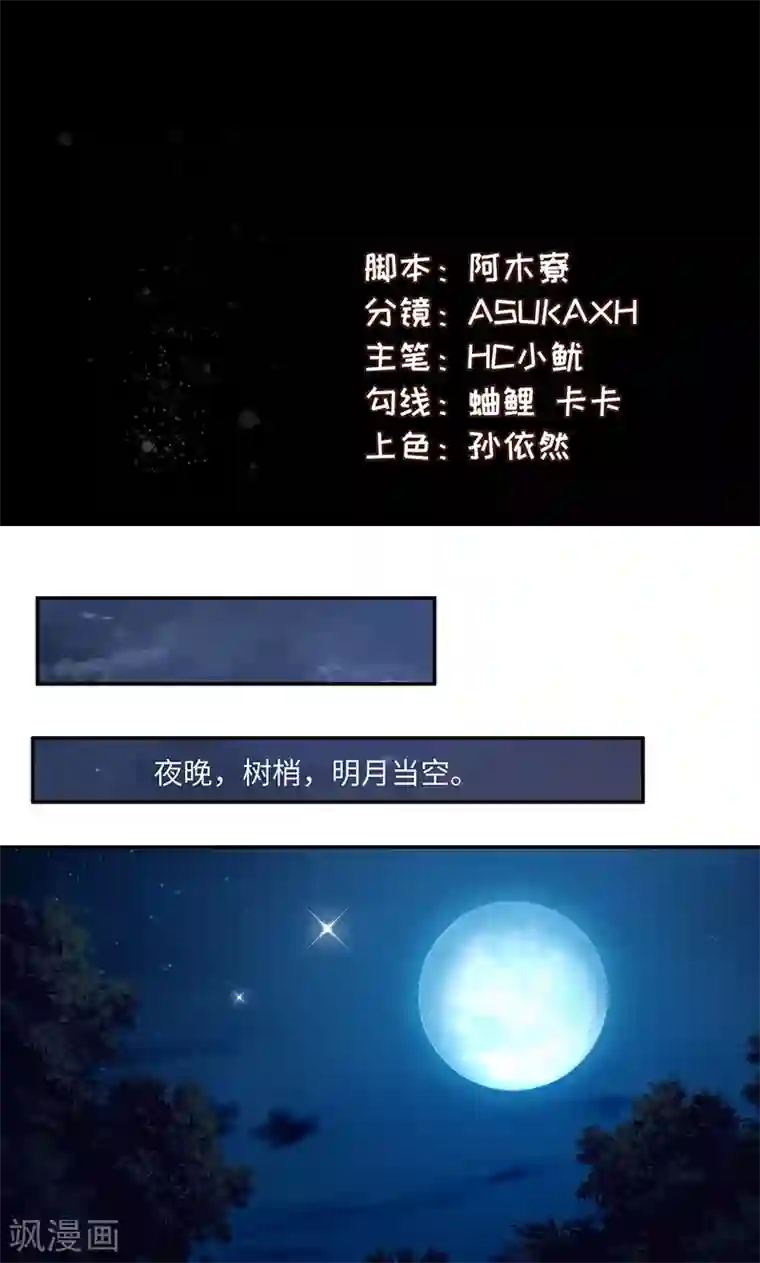 魔盗白骨衣第32话2 入境