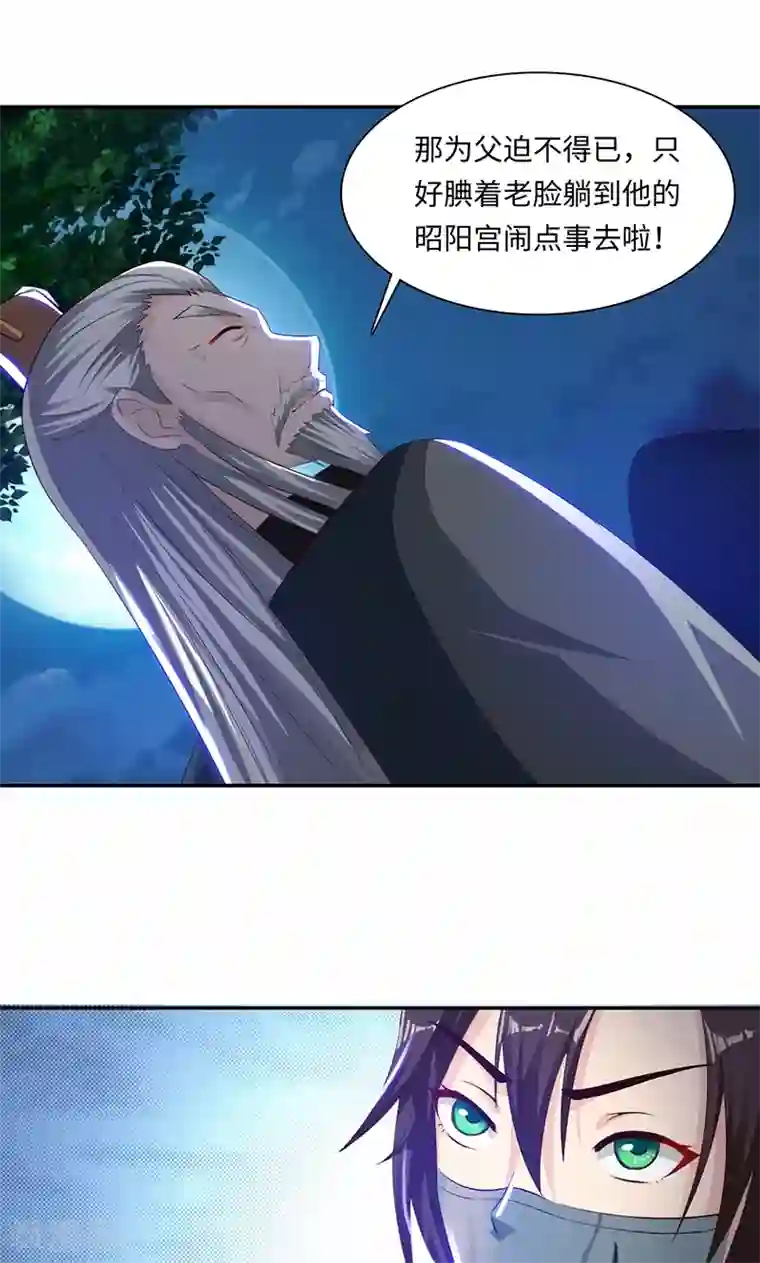 魔盗白骨衣第32话2 入境