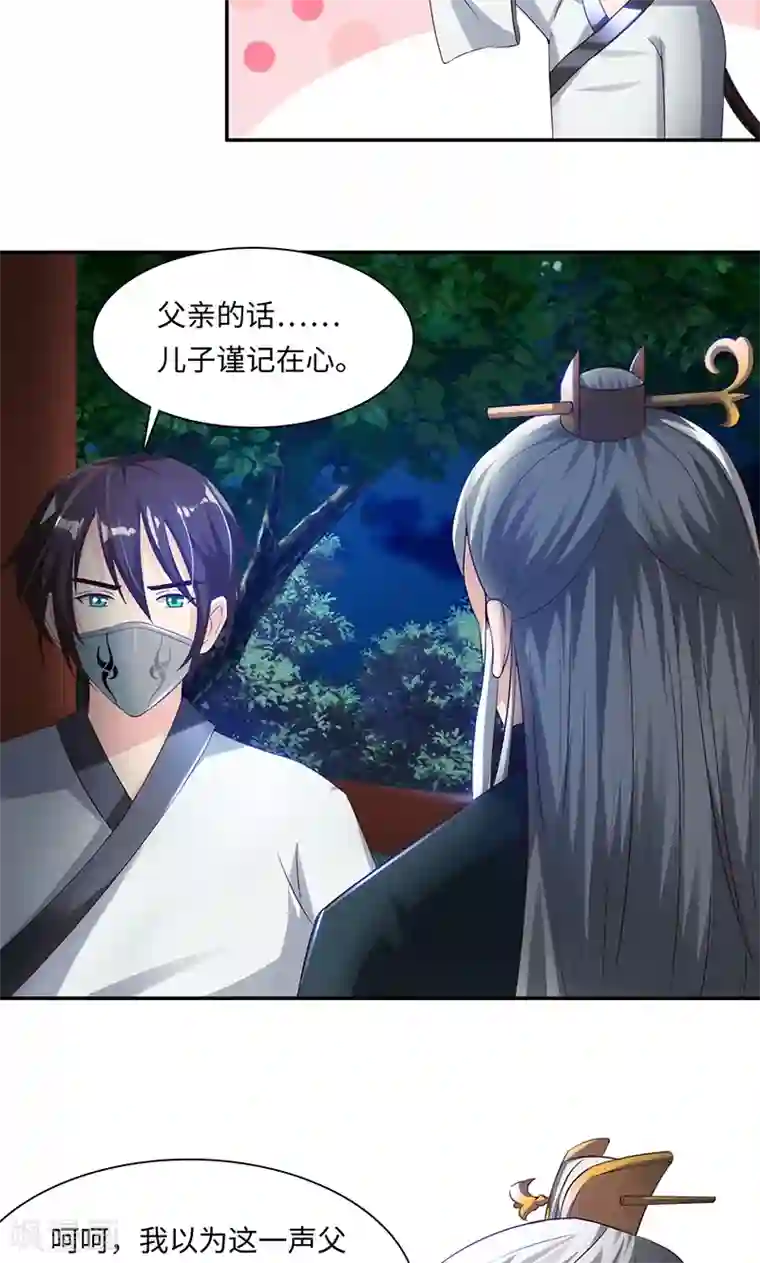 魔盗白骨衣第32话2 入境