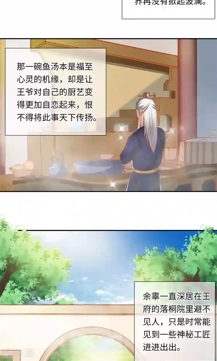 魔盗白骨衣第33话2 转变