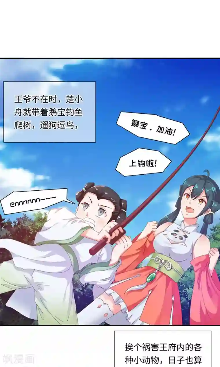 魔盗白骨衣第33话2 转变