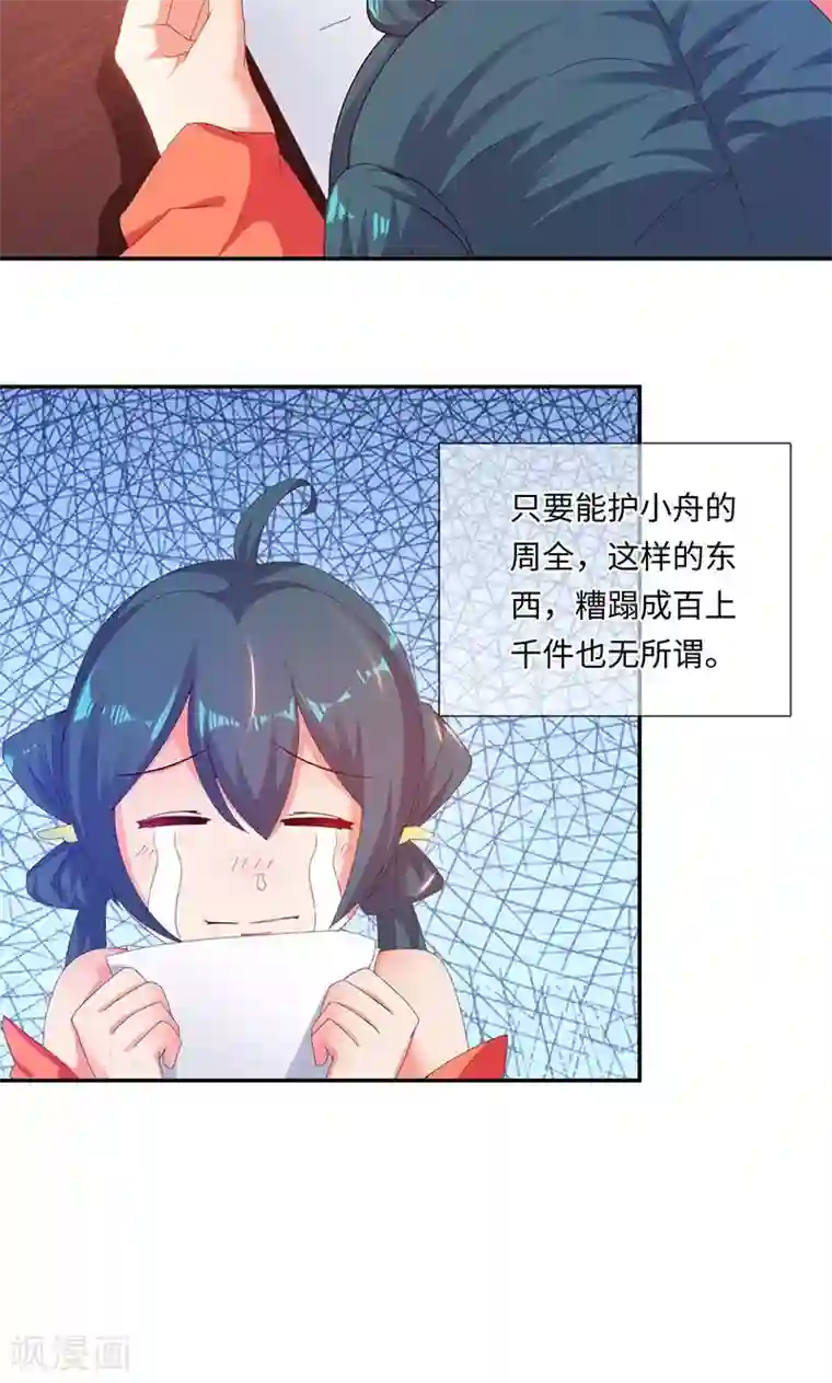 魔盗白骨衣第33话2 转变