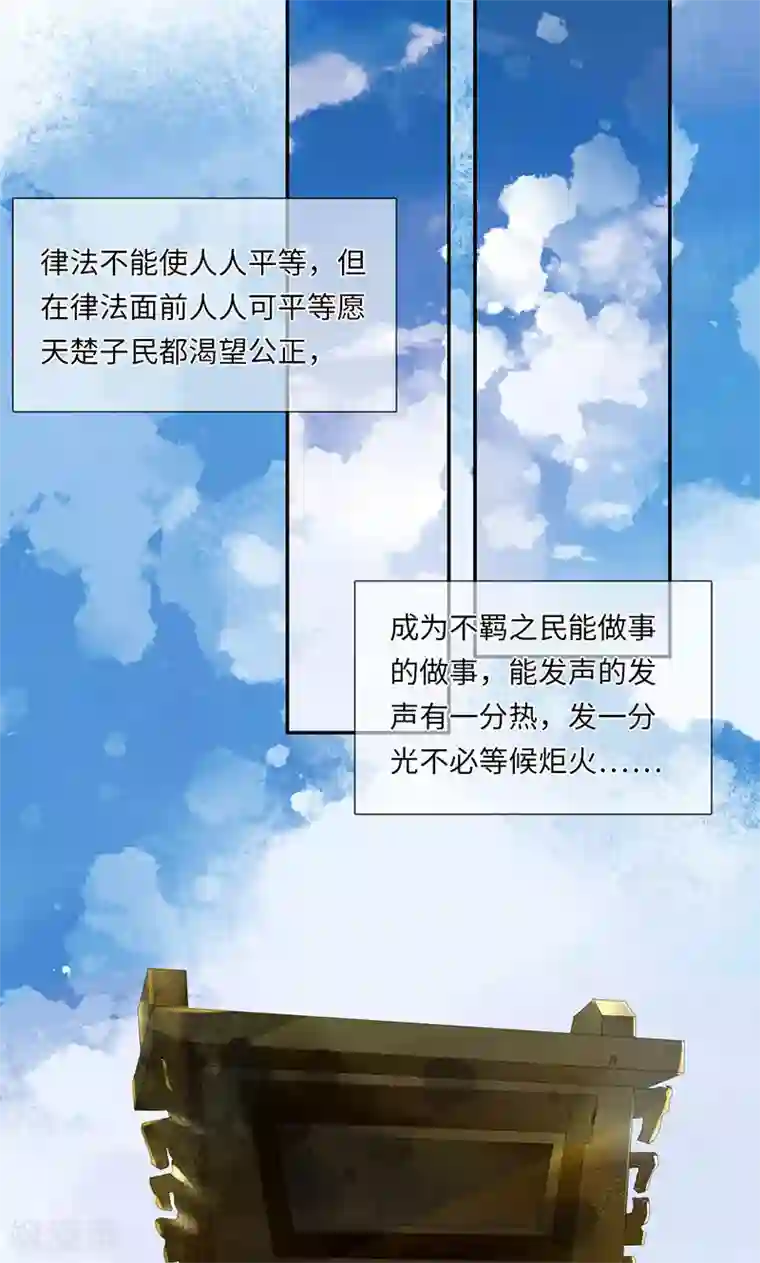 魔盗白骨衣第34话1 镜鉴司