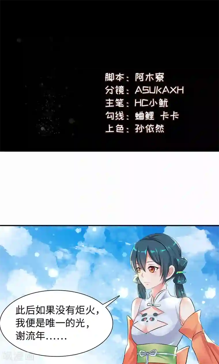 魔盗白骨衣第34话2 镜鉴司