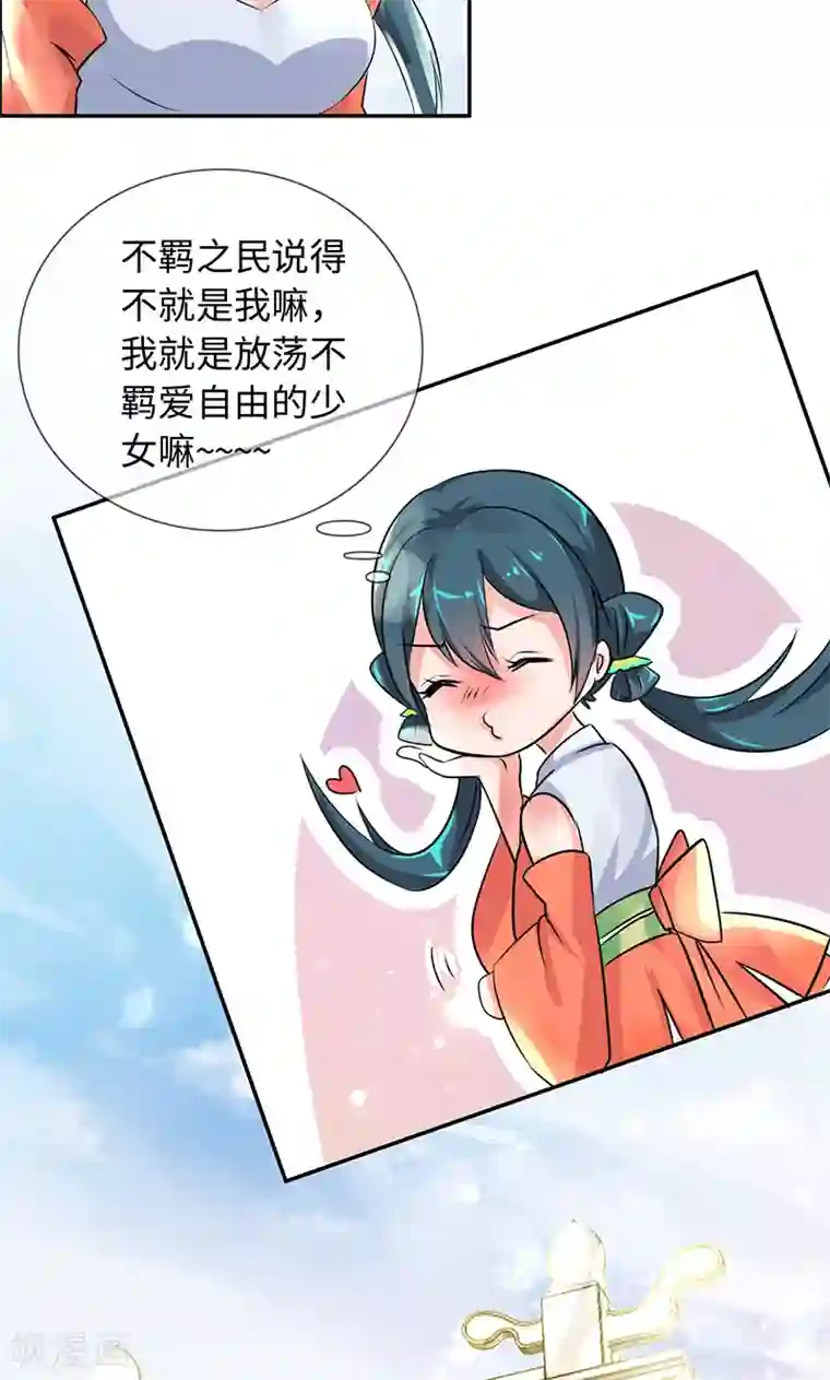 魔盗白骨衣第34话2 镜鉴司