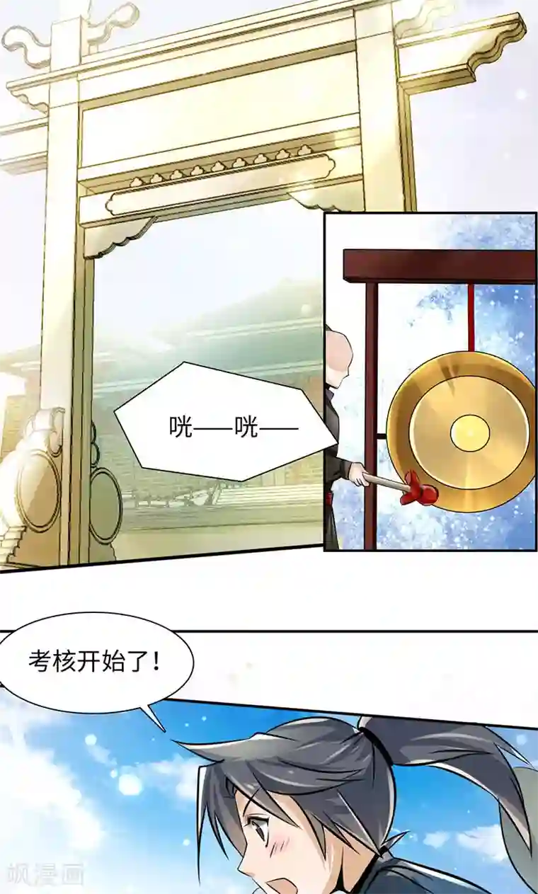 魔盗白骨衣第34话2 镜鉴司