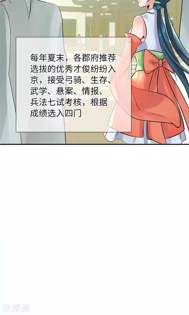 魔盗白骨衣第34话2 镜鉴司