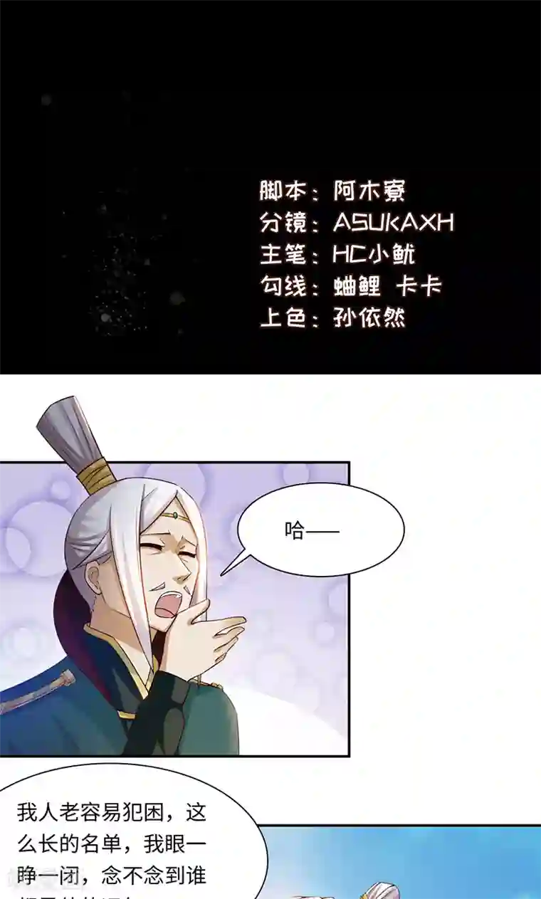 魔盗白骨衣第35话1 彻底的了断