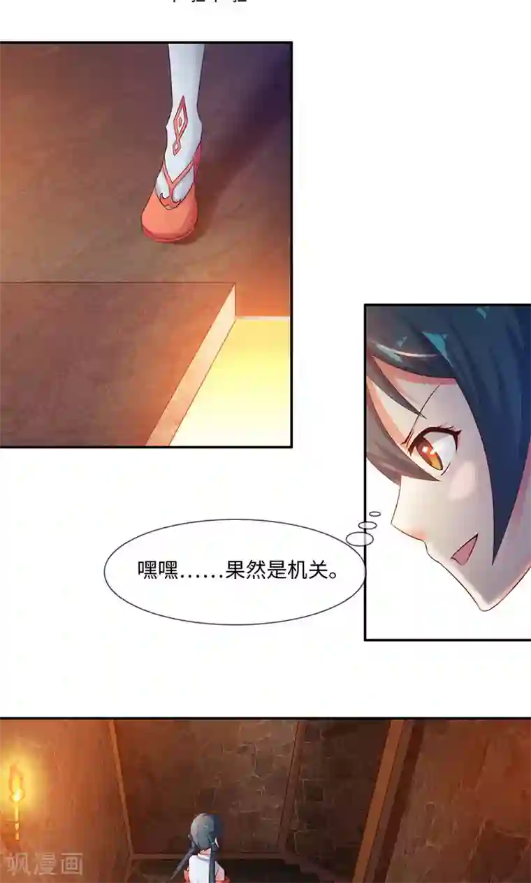 魔盗白骨衣第35话1 彻底的了断