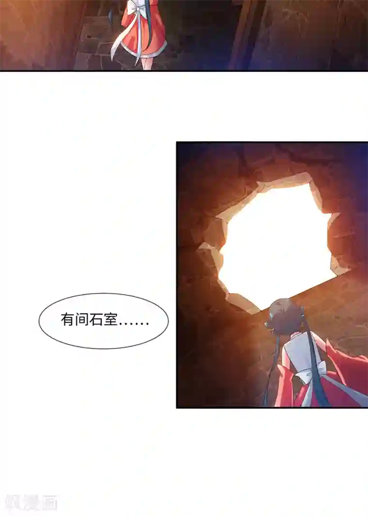 魔盗白骨衣第35话1 彻底的了断