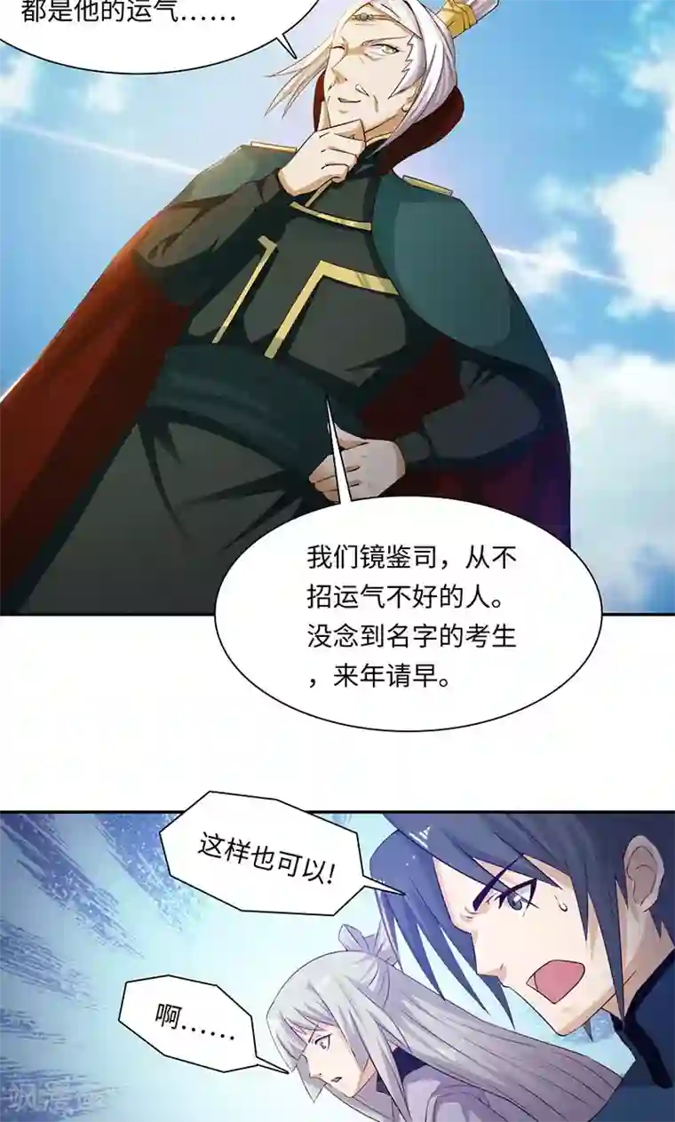 魔盗白骨衣第35话1 彻底的了断