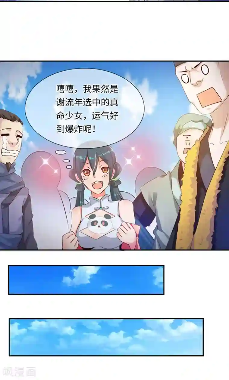 魔盗白骨衣第35话1 彻底的了断