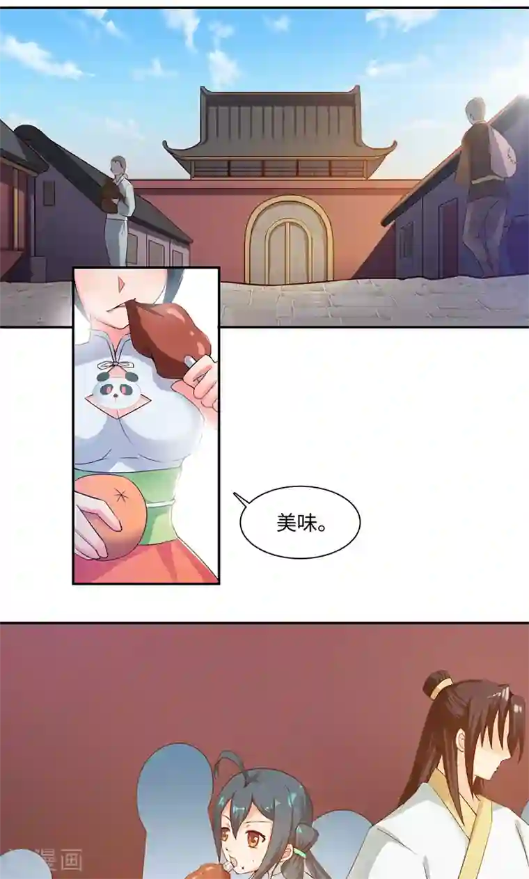 魔盗白骨衣第35话1 彻底的了断