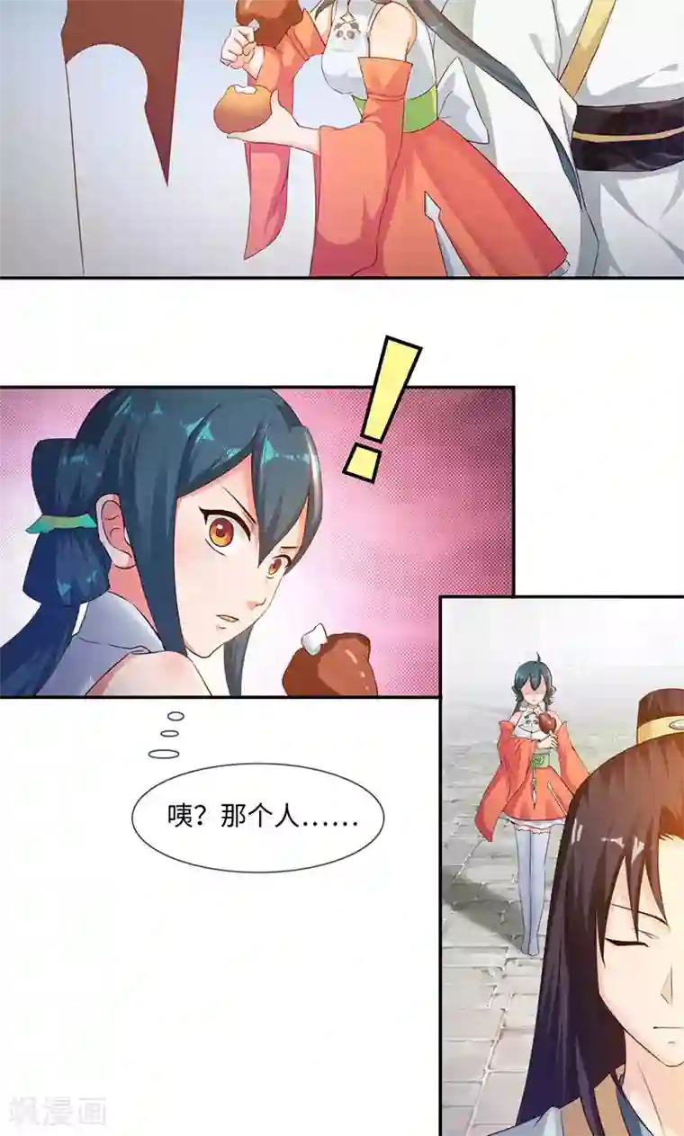 魔盗白骨衣第35话1 彻底的了断