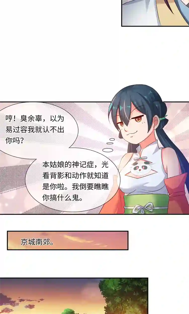 魔盗白骨衣第35话1 彻底的了断