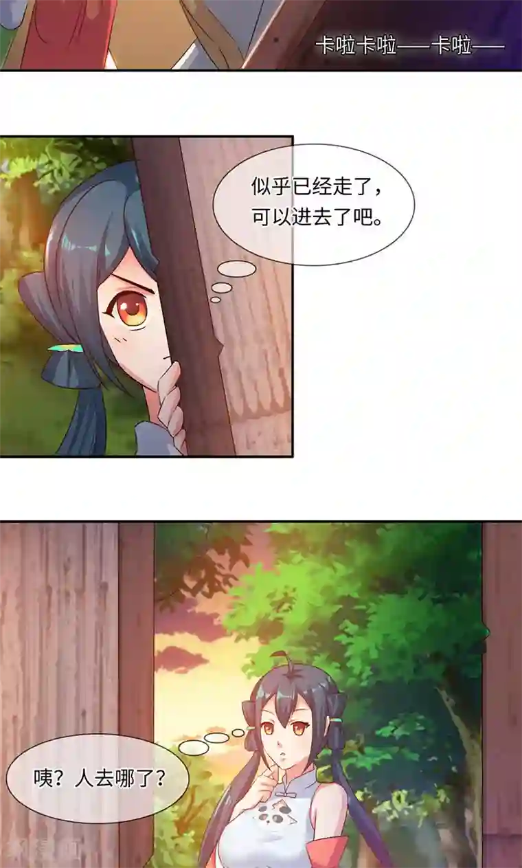 魔盗白骨衣第35话1 彻底的了断