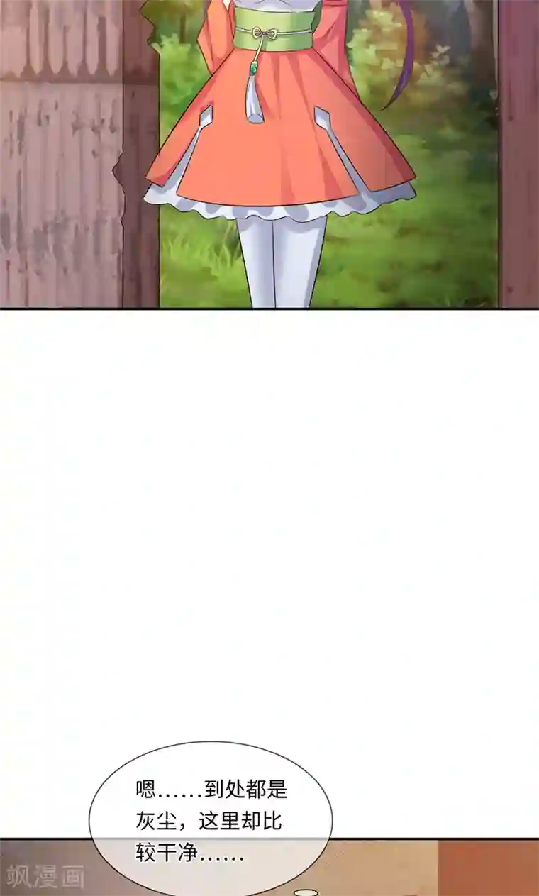 魔盗白骨衣第35话1 彻底的了断