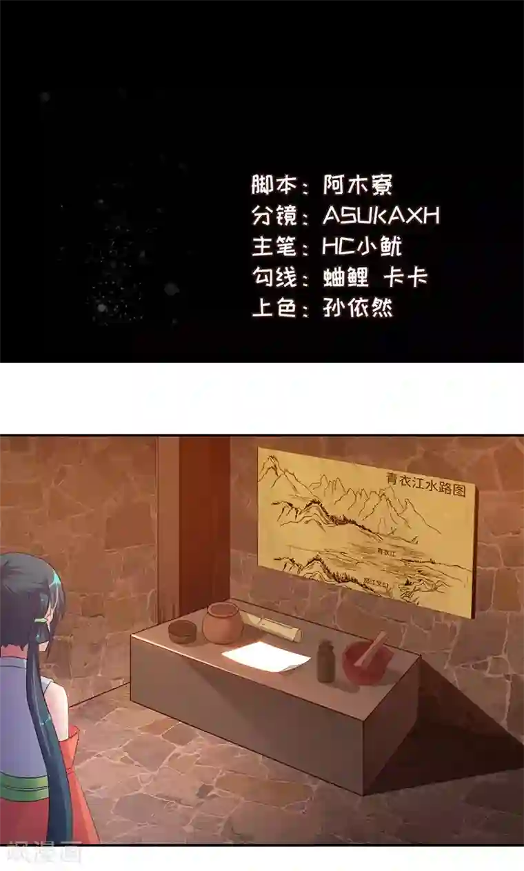 魔盗白骨衣第35话2 彻底的了断