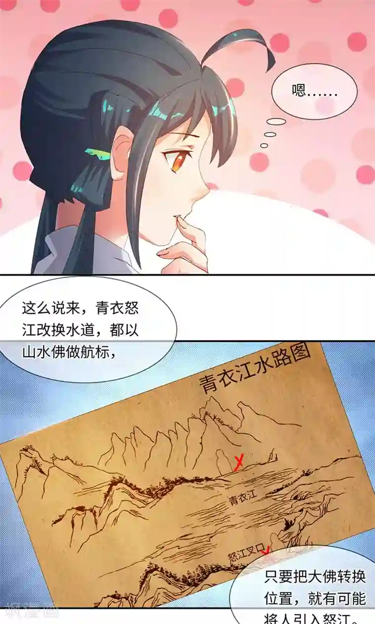 魔盗白骨衣第35话2 彻底的了断