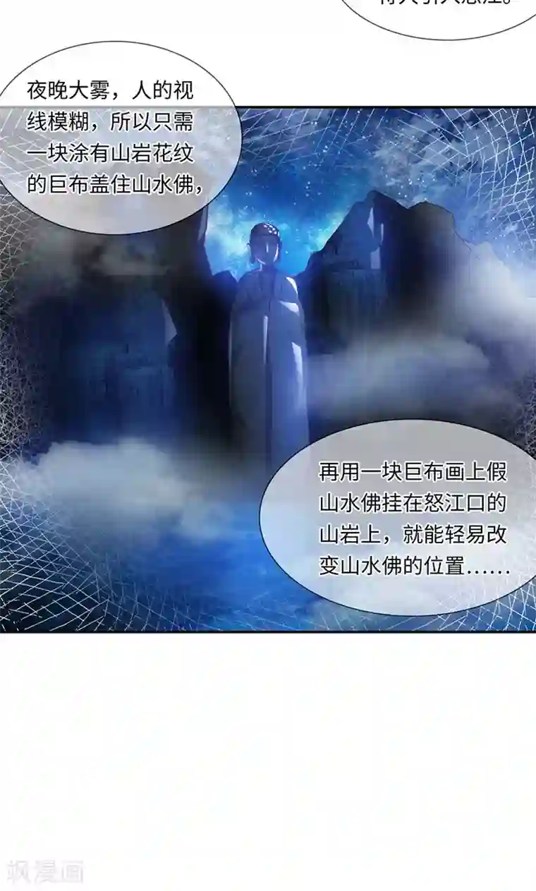 魔盗白骨衣第35话2 彻底的了断